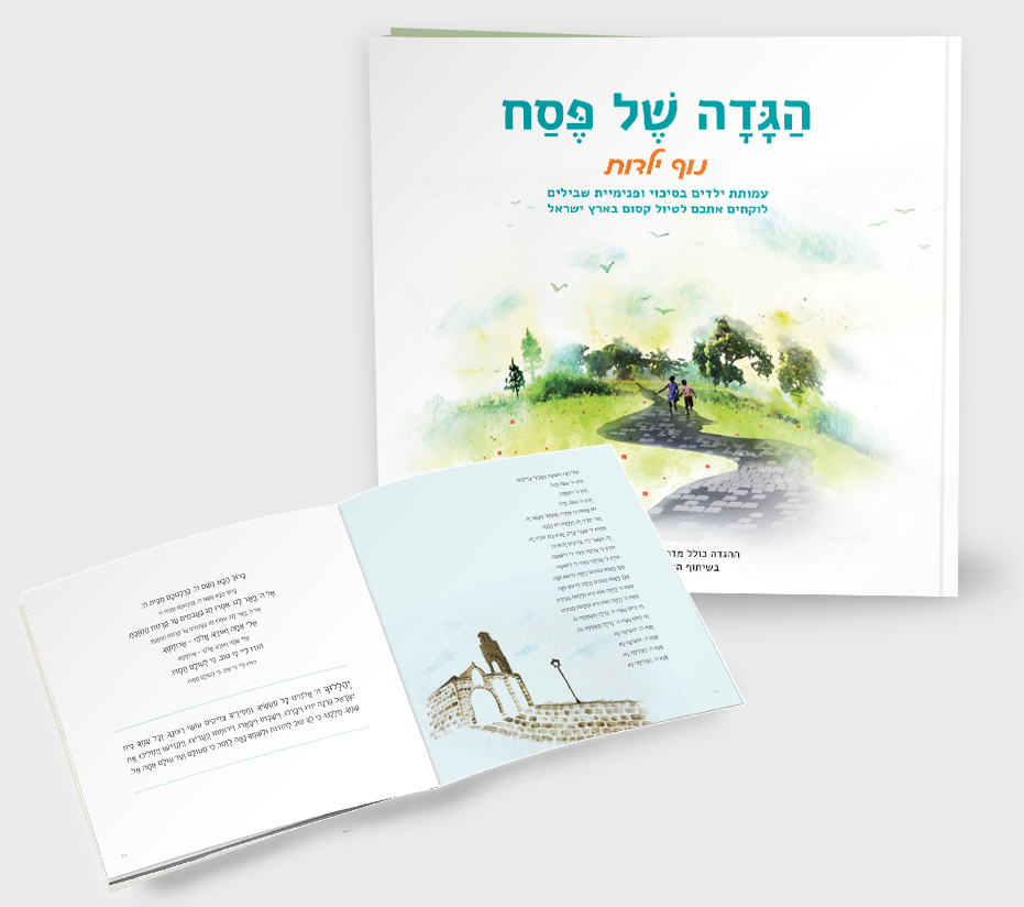 הדמייה אפור הגדת נוף ילדות