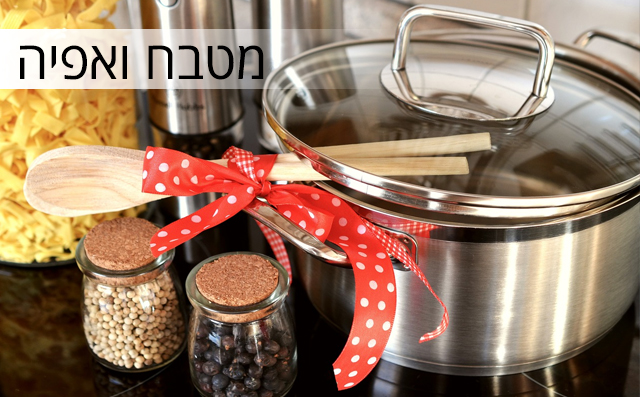 kitchen_1 מטבח ואפייה
