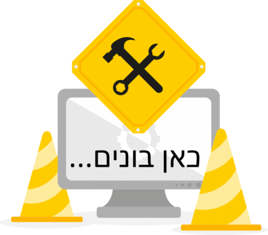UNDER-CONSTRUCTION