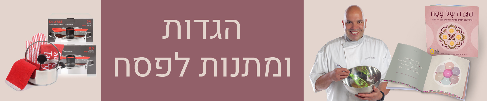 pesach2018